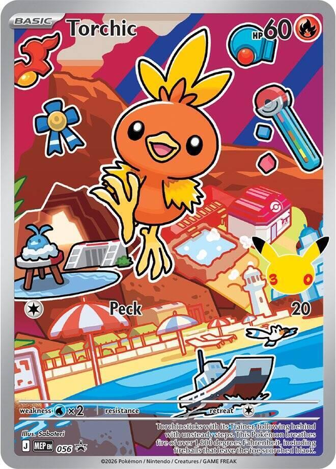 Torchic #56